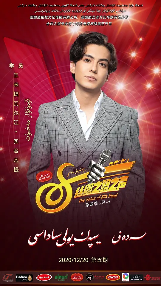 玉米提瓦尔江·买合木提