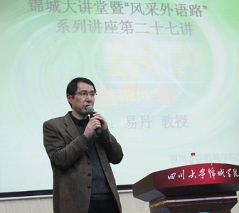 易丹