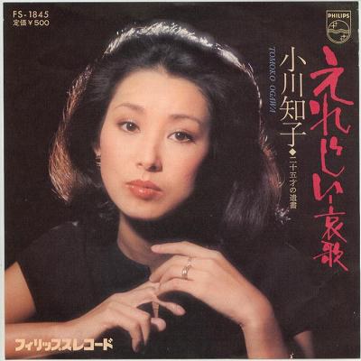 小川智子