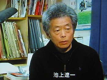 池上辽一