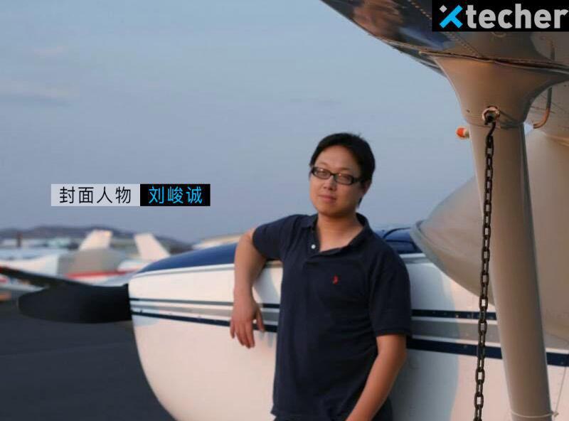 刘峻诚
