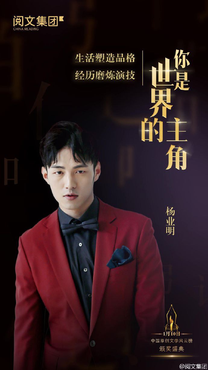 杨业明
