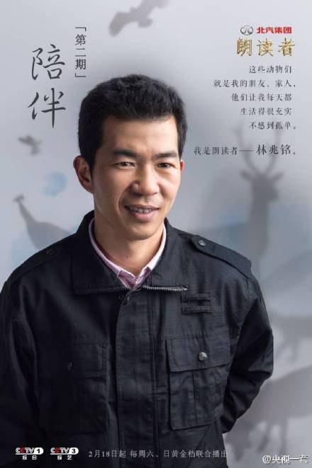 林兆铭