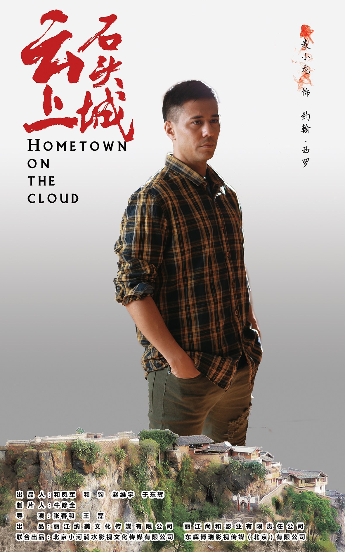 麦小龙