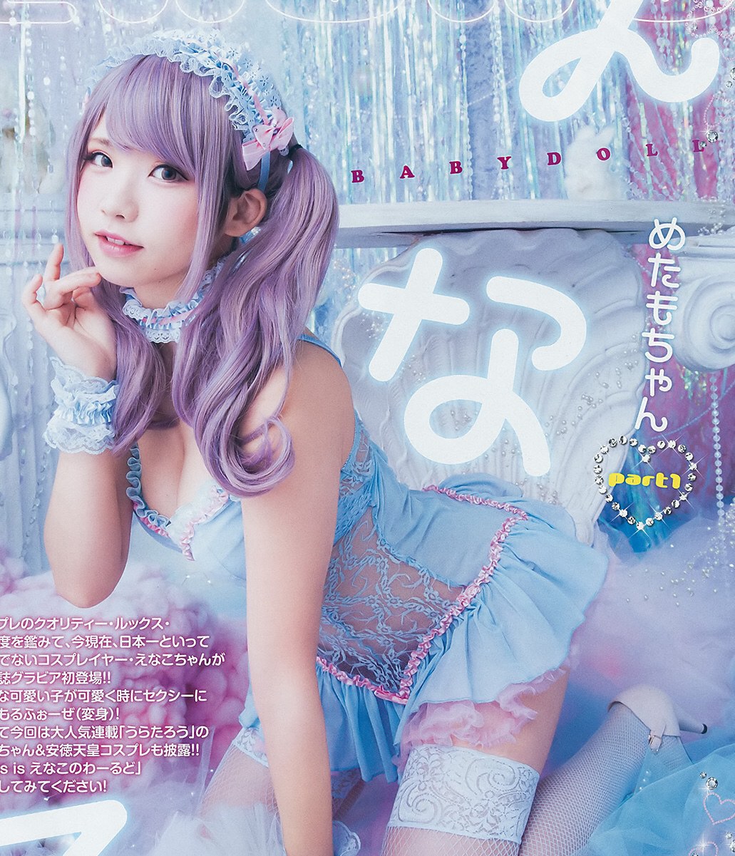 Enako