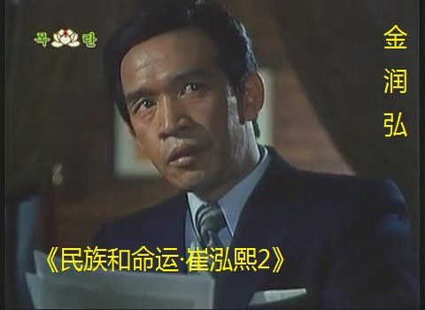 金润弘