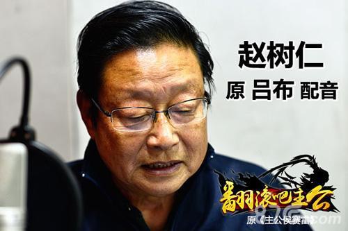 赵树仁