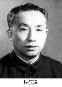 钱筱璋
