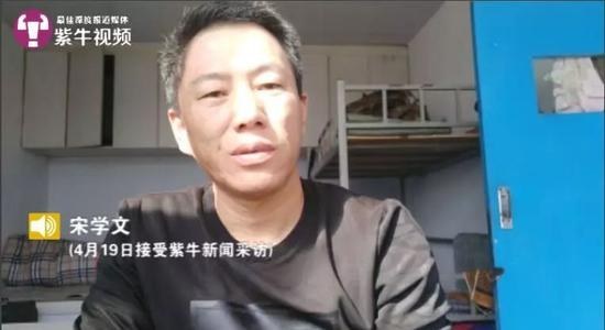 宋学文