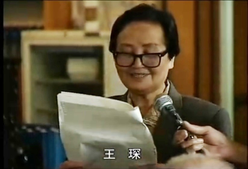王琛