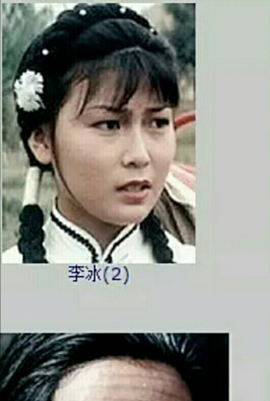 李冰