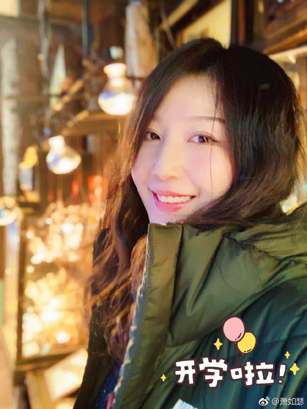 萧如瑟