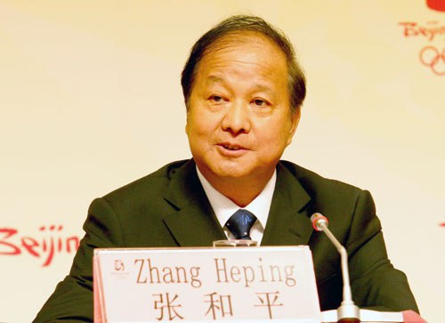 张和平