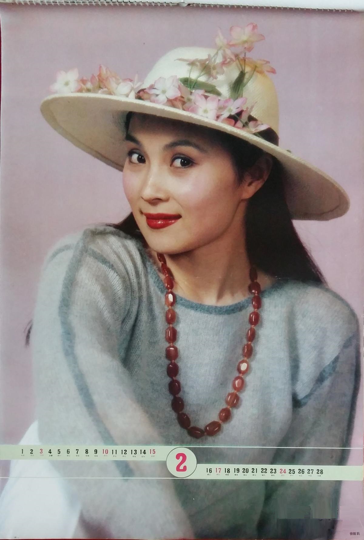 徐丽莉