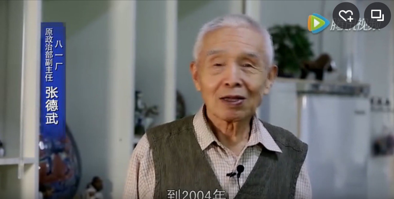 张德武