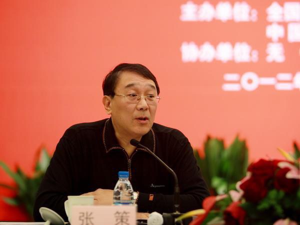 张策