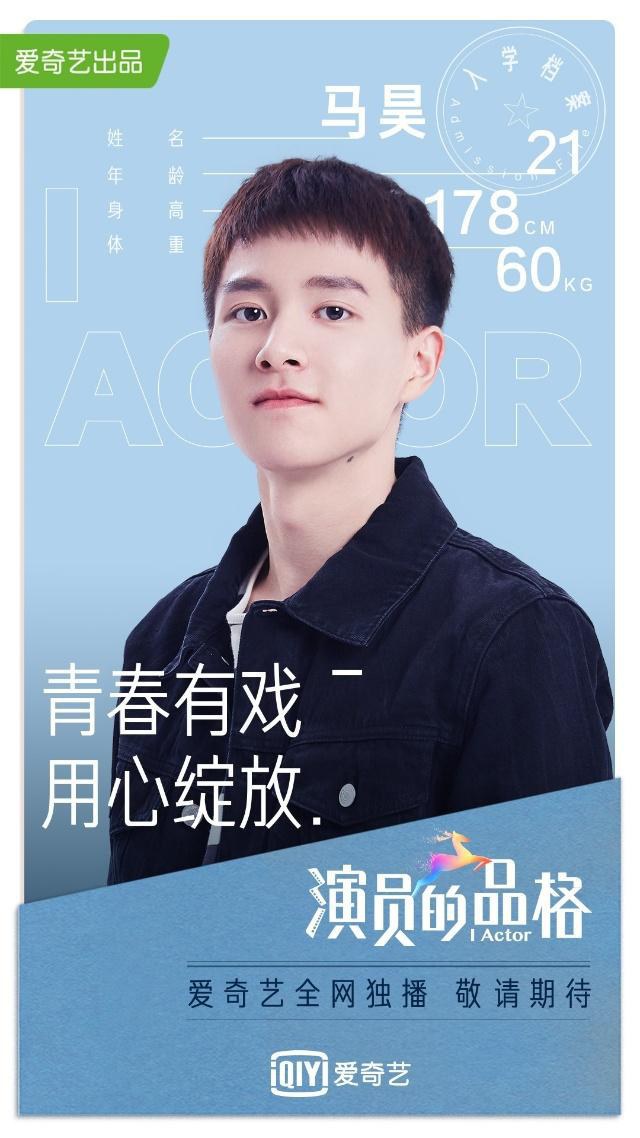 马昊