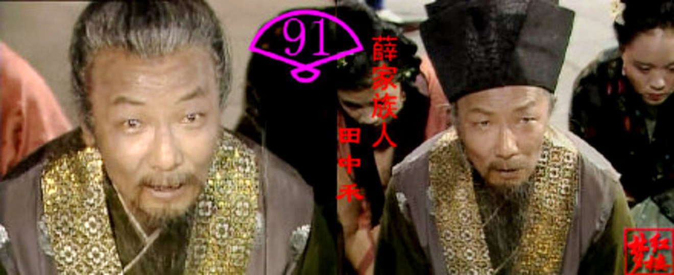 田中禾