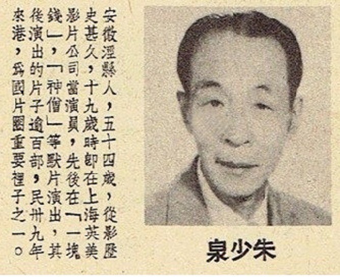 朱少泉