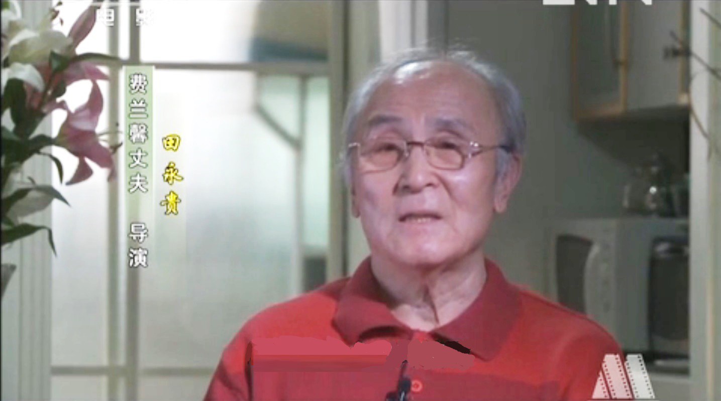 田永贵
