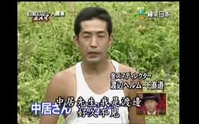 渡边海莫特直道