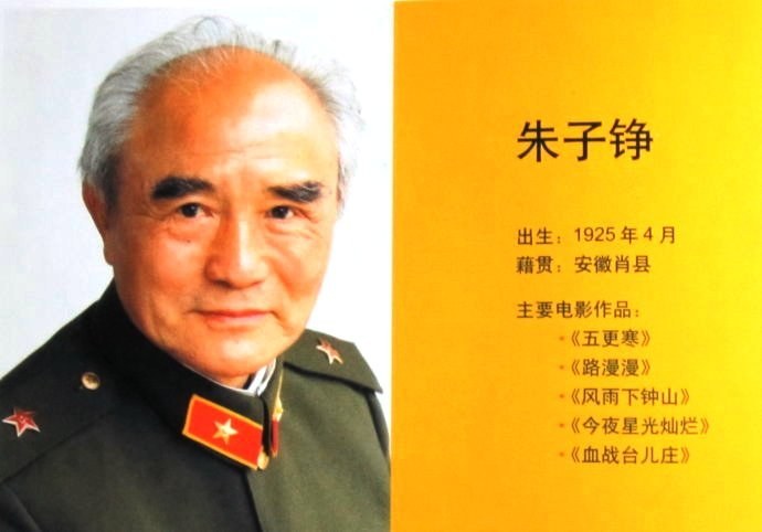 朱子铮