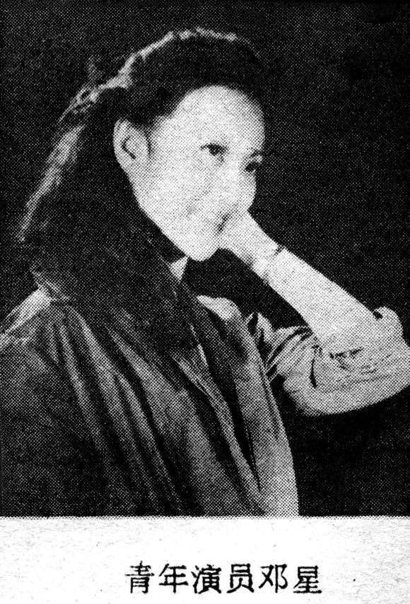 邓星