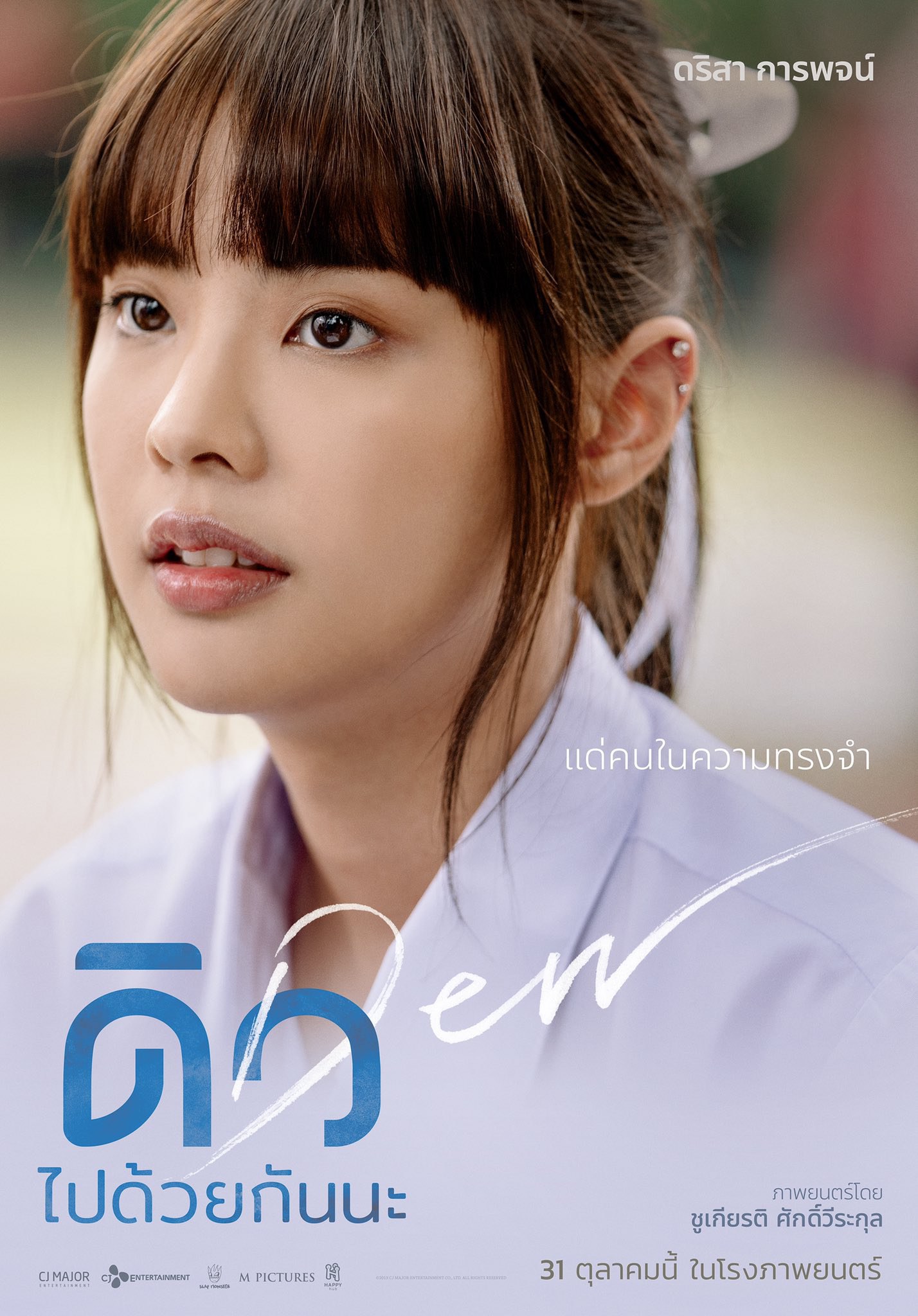 达理莎·卡朋