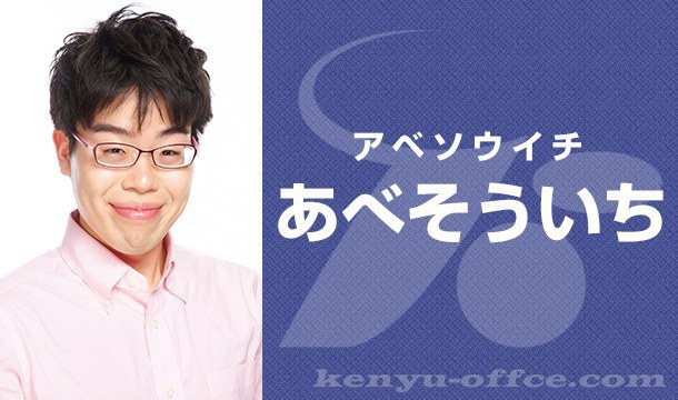 安部壮一
