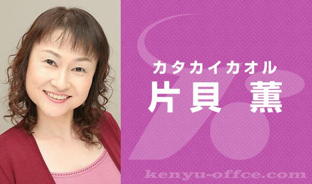 片贝薰