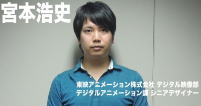 宫本浩史