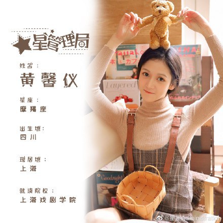 黄馨仪