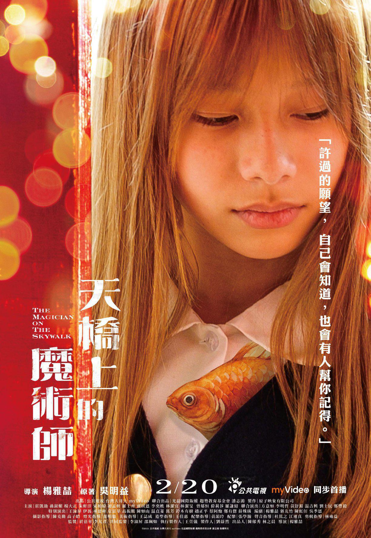 伟莉莎