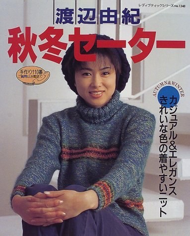 渡边由纪