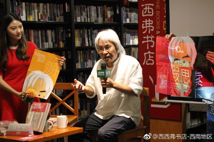 吴文芳