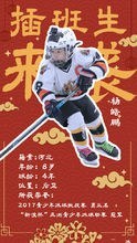 杨皓鹏