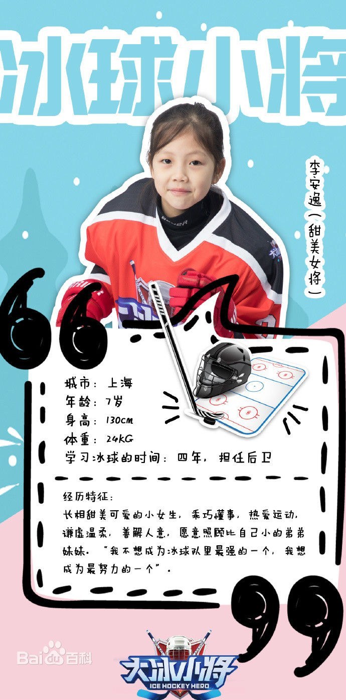 李安逸