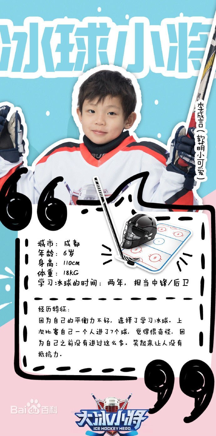 李成言
