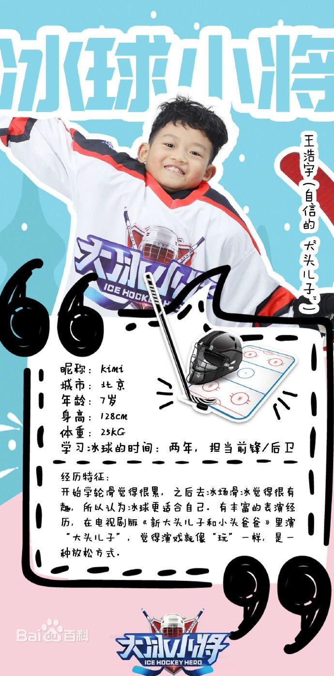王浩宇