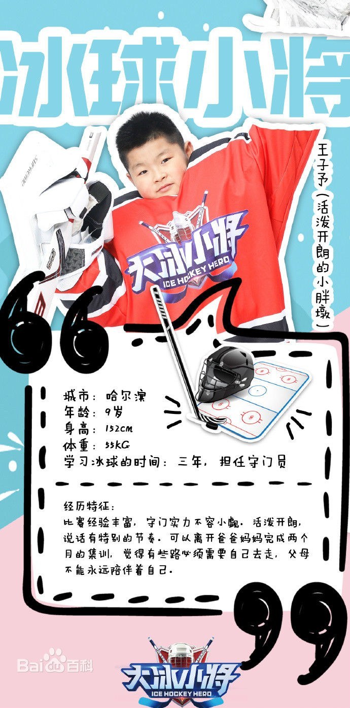 王子予
