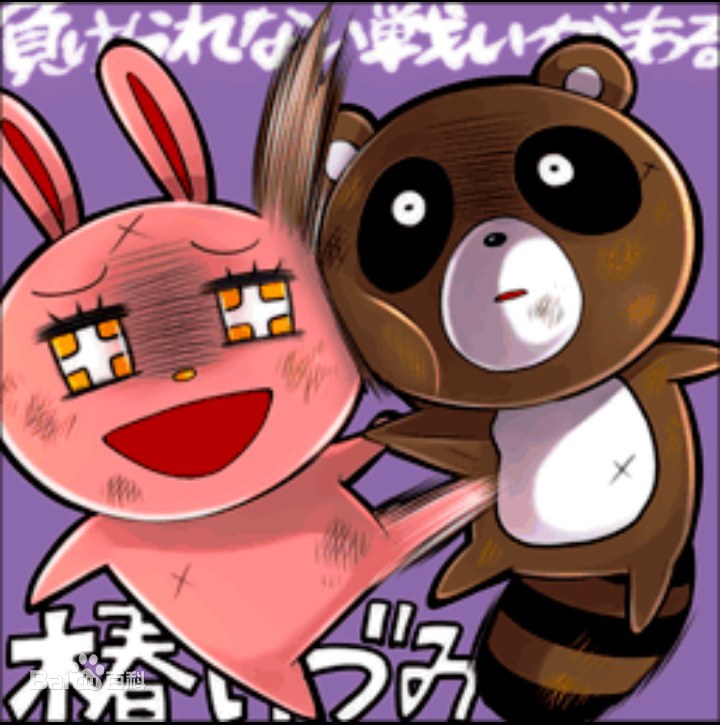 椿泉