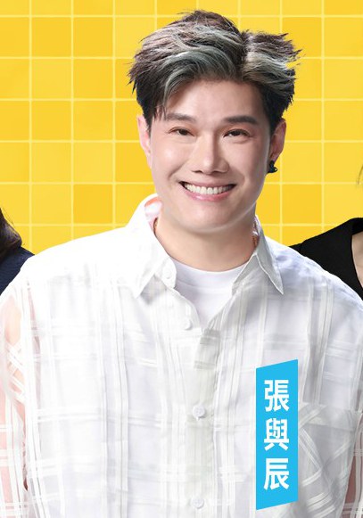 张与辰