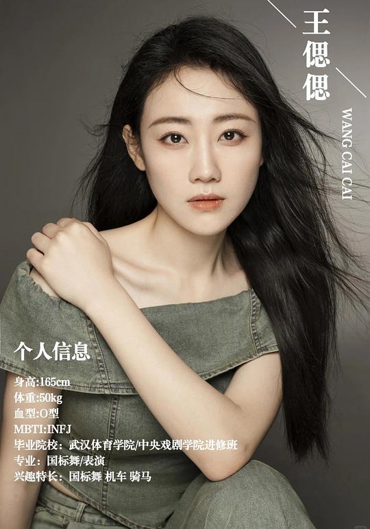王偲偲