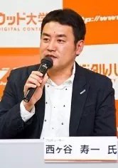 西谷寿
