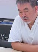川又浩
