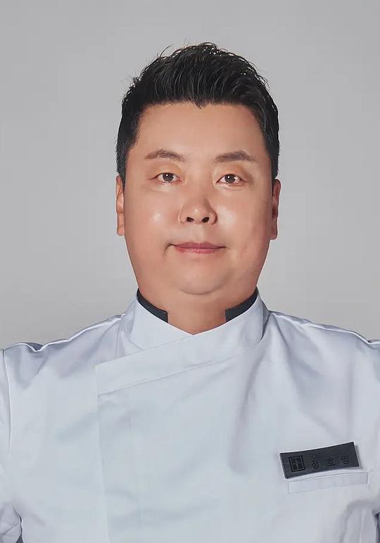 郑镐泳
