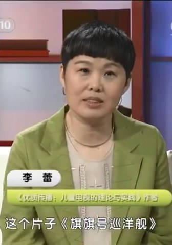 李蕾