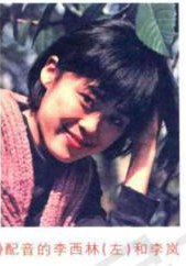 李岚