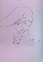 柳泽太佑