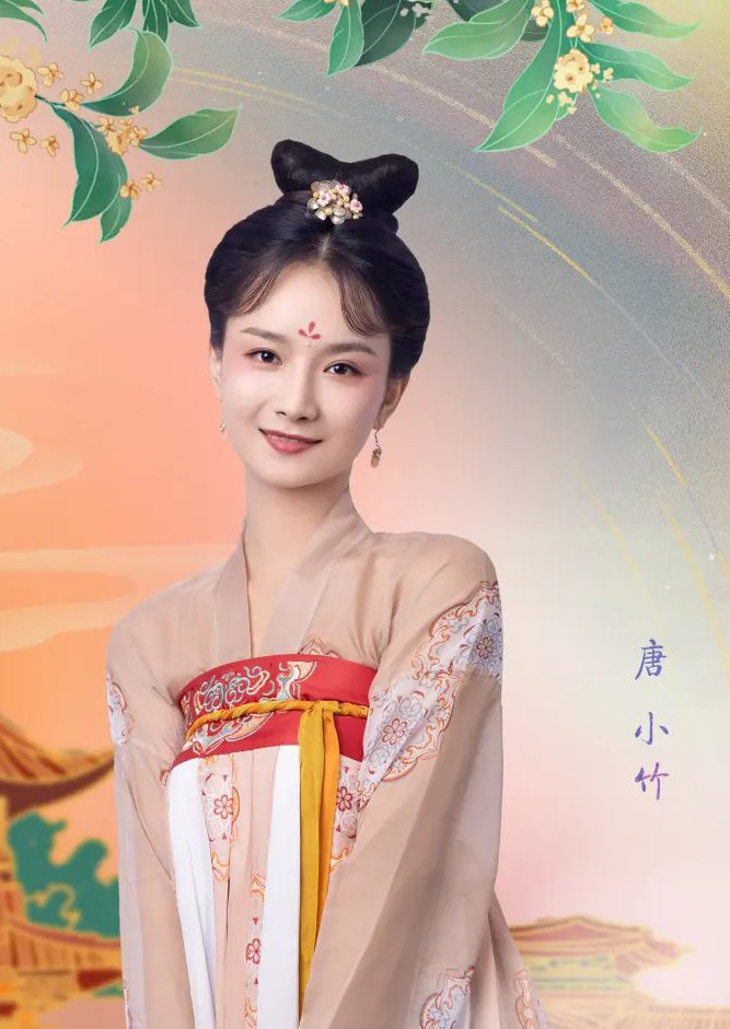 唐小竹